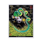 【昇運・守護・縁結びの京都一筆龍】 龍神御加護の絵画(大)【守護緑龍】