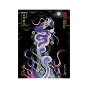 【お取替え／ご交換用＜額縁無し＞絵画のみ】龍神御加護の絵画（大）【昇運艶龍】