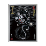 【昇運・守護・縁結びの京都一筆龍】 龍神御加護の絵画(大)【守護黒銀龍】