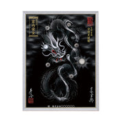 【昇運・守護・縁結びの京都一筆龍】 龍神御加護の絵画(大)【守護黒銀龍】