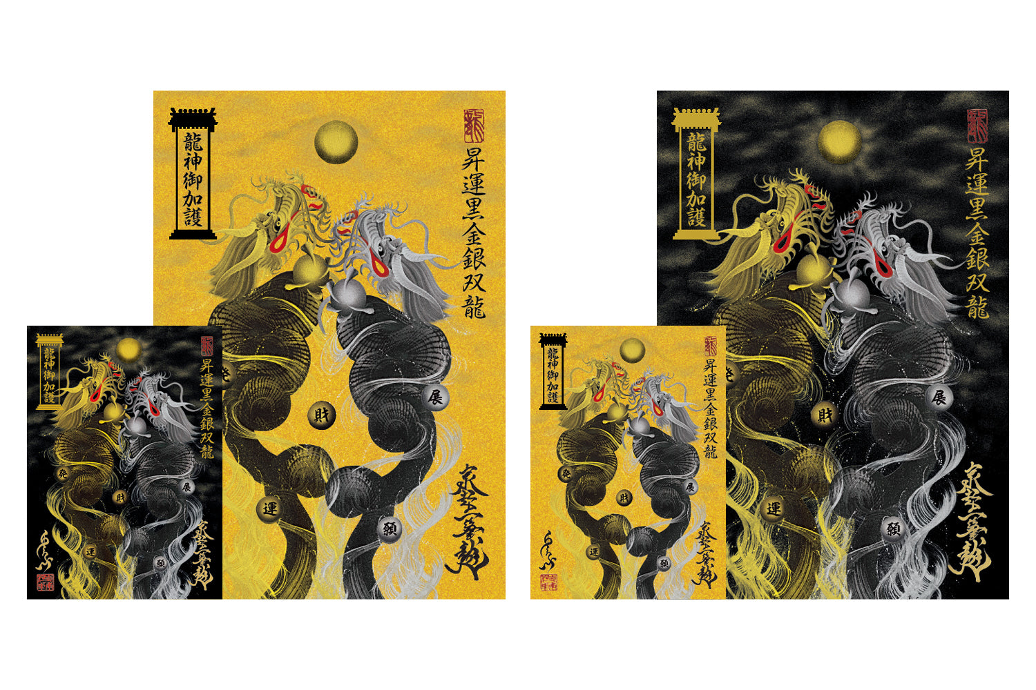 【昇運・守護・縁結びの京都一筆龍】 龍神御加護の絵画ステッカー【昇運黒金銀双龍】