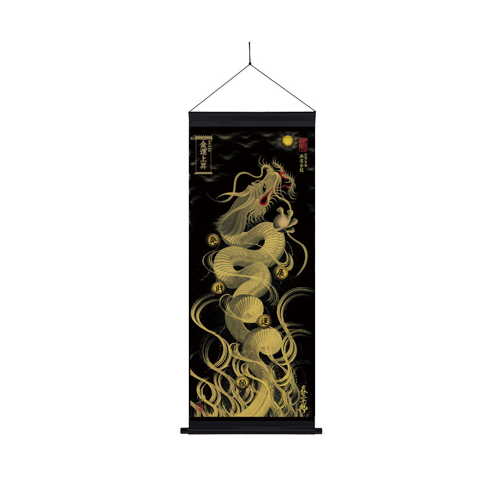 【昇運・守護・縁結びの京都一筆龍】神社、寺院樣の御礼／御守お祀り専用幕（中）【昇運金龍】