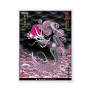 【昇運・守護・縁結びの京都一筆龍】 龍神御加護の絵画(大)【守護桜龍】