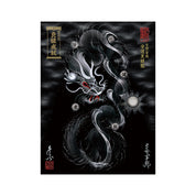 【お取替え／ご交換用＜額縁無し＞絵画のみ】龍神御加護の絵画（大）【守護黒銀龍】