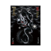 【お取替え／ご交換用＜額縁無し＞絵画のみ】龍神御加護の絵画（大）【守護黒銀龍】