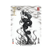 【お取替え／ご交換用＜額縁無し＞絵画のみ】龍神御加護の絵画（大）【昇運墨龍】