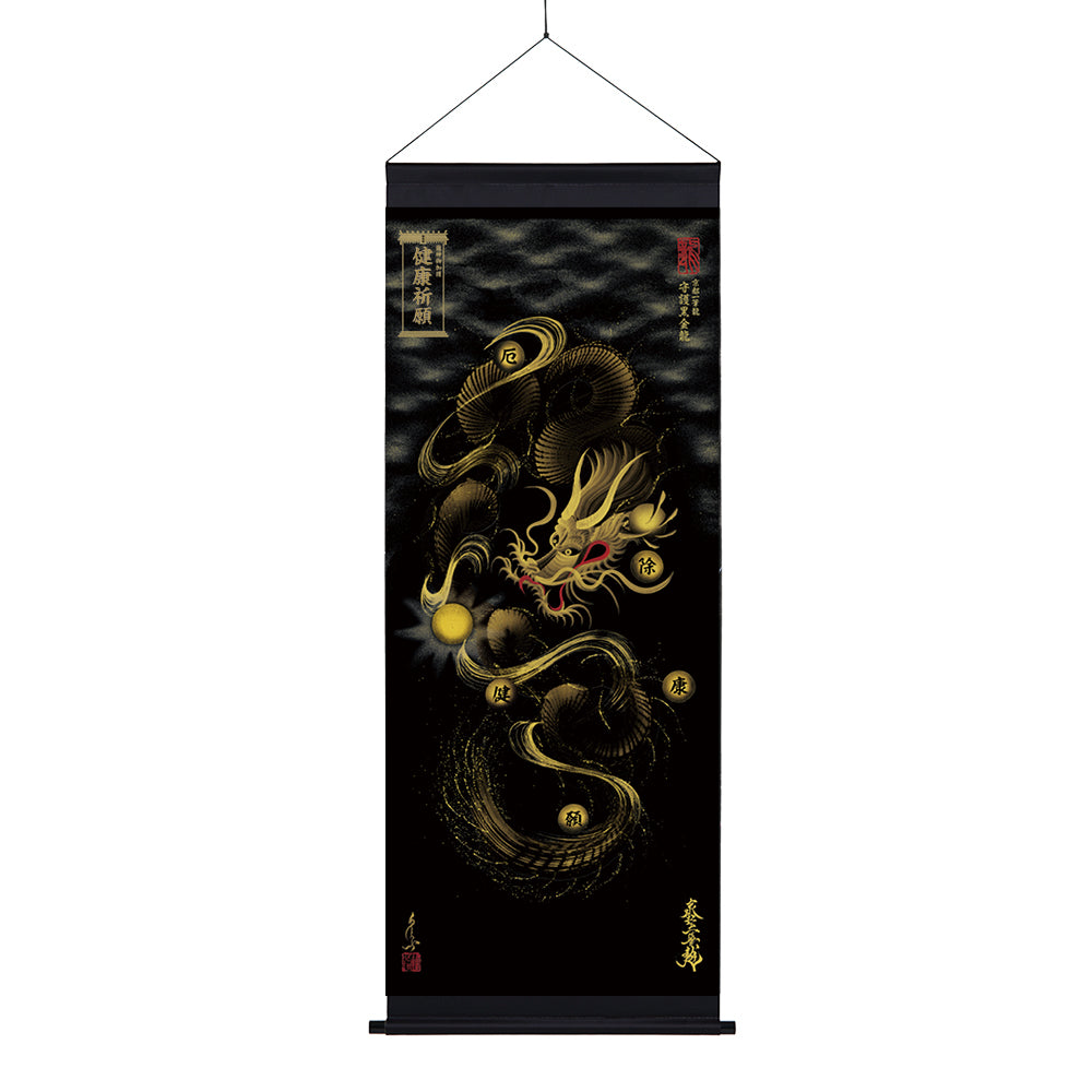 【昇運・守護・縁結びの京都一筆龍】神社、寺院樣の御礼／御守お祀り専用幕（大）【守護黒金龍】
