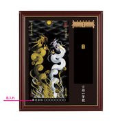 【昇運・守護・縁結びの京都一筆龍】神社、寺院樣の御礼／御守お祀り専用額(小)【昇運金白双龍】