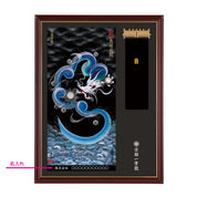 【昇運・守護・縁結びの京都一筆龍】神社、寺院樣の御礼／御守お祀り専用額(大)【守護青龍】