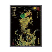 【昇運・守護・縁結びの京都一筆龍】 龍神御加護の絵画(大)【昇運緑金龍】