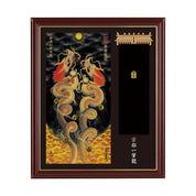 【昇運・守護・縁結びの京都一筆龍】神社、寺院樣の御礼／御守お祀り専用額(小)【昇運紅葉双龍】