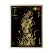 【昇運・守護・縁結びの京都一筆龍】 龍神御加護の絵画(大)【昇運金龍】