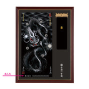 【昇運・守護・縁結びの京都一筆龍】神社、寺院樣の御礼／御守お祀り専用額(大)【守護黒銀龍】