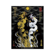 【お取替え／ご交換用＜額縁無し＞絵画のみ】龍神御加護の絵画（大）【昇運金白双龍】