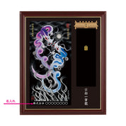 【昇運・守護・縁結びの京都一筆龍】神社、寺院樣の御礼／御守お祀り専用額(小)【守護紫蒼双龍】