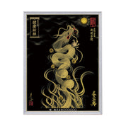 【昇運・守護・縁結びの京都一筆龍】 龍神御加護の絵画(大)【昇運金龍】