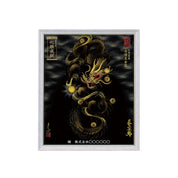 【昇運・守護・縁結びの京都一筆龍】 龍神御加護の絵画(小)【守護黒金龍】