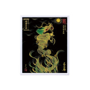 【昇運・守護・縁結びの京都一筆龍】 龍神御加護の絵画(小)【昇運緑金龍】