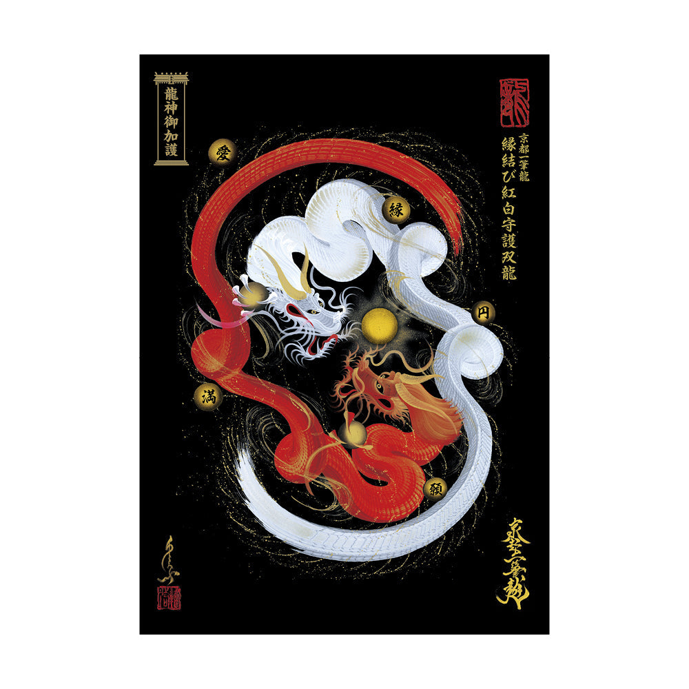 手島啓輔 ⏐ 京都の一筆龍絵師・龍神を描く筆の匠 ⏐京都一筆龍 – 昇運