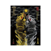 【お取替え／ご交換用＜額縁無し＞絵画のみ】龍神御加護の絵画（大）【昇運黒金銀双龍】