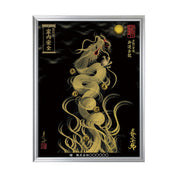 【昇運・守護・縁結びの京都一筆龍】 龍神御加護の絵画(大)【昇運金龍】