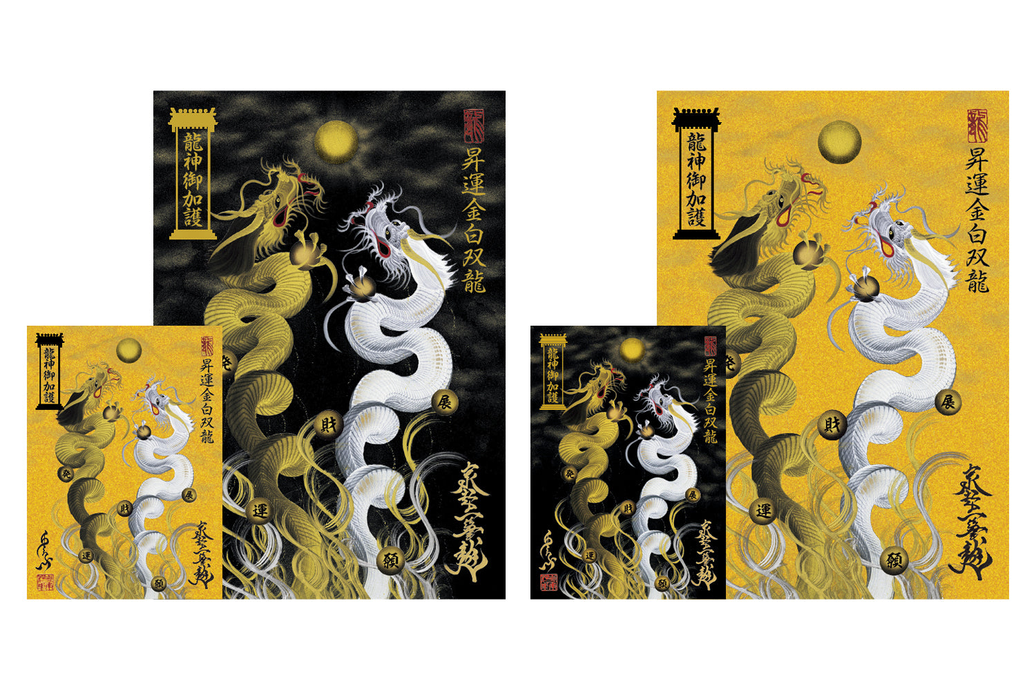 【昇運・守護・縁結びの京都一筆龍】 龍神御加護の絵画ステッカー【昇運金白双龍】