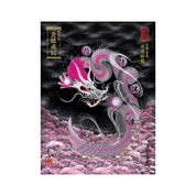 【お取替え／ご交換用＜額縁無し＞絵画のみ】龍神御加護の絵画（大）【守護桜龍】