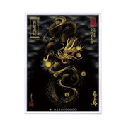 【昇運・守護・縁結びの京都一筆龍】 龍神御加護の絵画(大)【守護黒金龍】