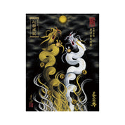 【お取替え／ご交換用＜額縁無し＞絵画のみ】龍神御加護の絵画（大）【昇運金白双龍】