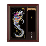 【昇運・守護・縁結びの京都一筆龍】神社、寺院樣の御礼／御守お祀り専用額(小)【昇運虹龍】