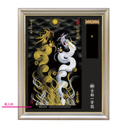 【昇運・守護・縁結びの京都一筆龍】神社、寺院樣の御礼／御守お祀り専用額（特注）【昇運金白双龍】