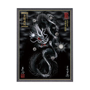 【昇運・守護・縁結びの京都一筆龍】 龍神御加護の絵画(大)【守護黒銀龍】