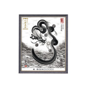 【昇運・守護・縁結びの京都一筆龍】 龍神御加護の絵画(小)【守護墨龍】