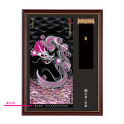 【昇運・守護・縁結びの京都一筆龍】神社、寺院樣の御礼／御守お祀り専用額(大)【守護桜龍】