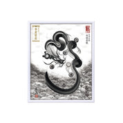 【昇運・守護・縁結びの京都一筆龍】 龍神御加護の絵画(小)【守護墨龍】