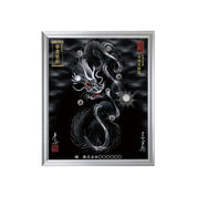 【昇運・守護・縁結びの京都一筆龍】 龍神御加護の絵画(小)【守護黒銀龍】