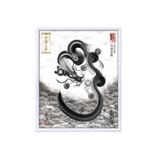 【昇運・守護・縁結びの京都一筆龍】 龍神御加護の絵画(小)【守護墨龍】