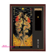 【昇運・守護・縁結びの京都一筆龍】神社、寺院樣の御礼／御守お祀り専用額(大)【昇運紅葉双龍】