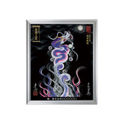 【昇運・守護・縁結びの京都一筆龍】 龍神御加護の絵画(小)【昇運艶龍】