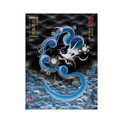 【お取替え／ご交換用＜額縁無し＞絵画のみ】龍神御加護の絵画（大）【守護青龍】