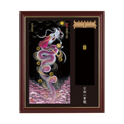 【昇運・守護・縁結びの京都一筆龍】神社、寺院樣の御礼／御守お祀り専用額(小)【昇運桜龍】