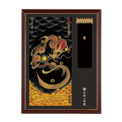 【昇運・守護・縁結びの京都一筆龍】神社、寺院樣の御礼／御守お祀り専用額(大)【守護紅金龍】