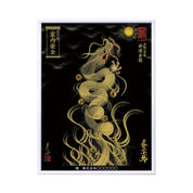 【昇運・守護・縁結びの京都一筆龍】 龍神御加護の絵画(大)【昇運金龍】