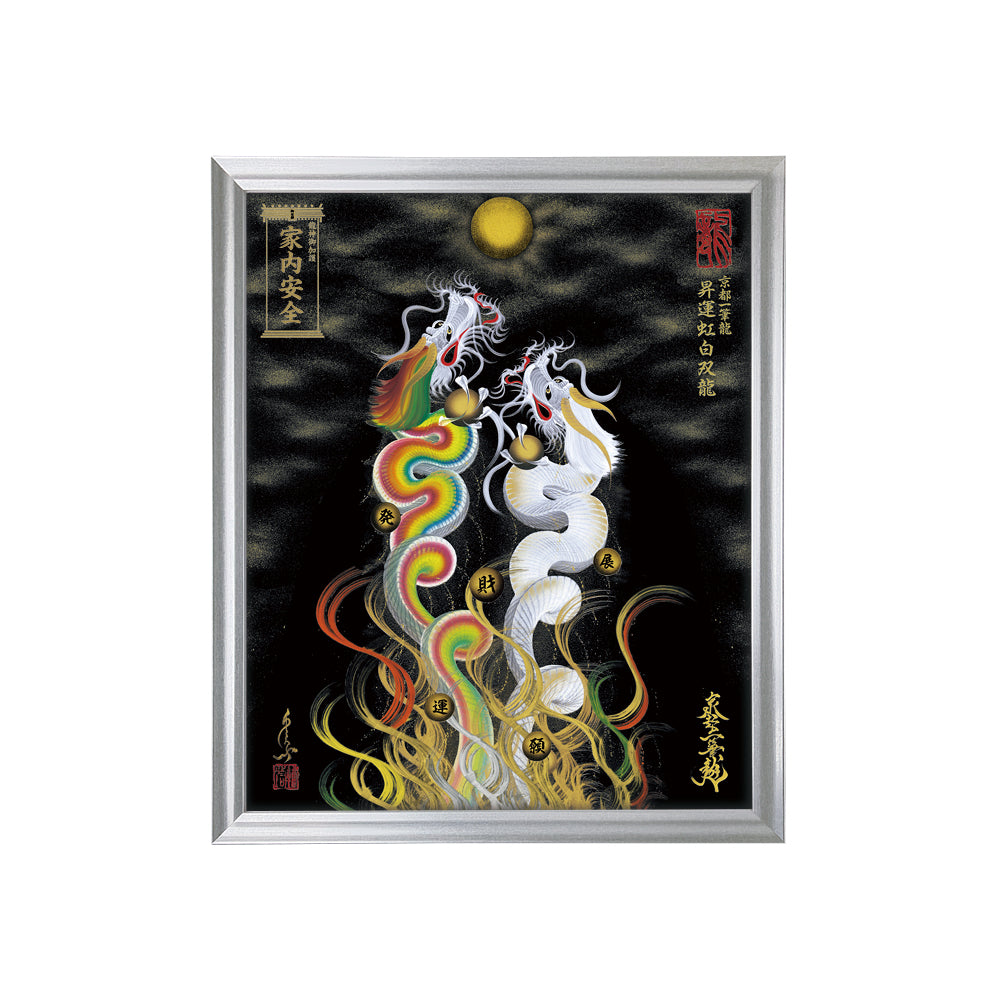 【昇運・守護・縁結びの京都一筆龍】 龍神御加護の絵画(小)【昇運虹白双龍】