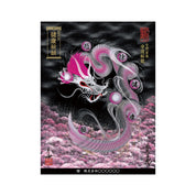 【お取替え／ご交換用＜額縁無し＞絵画のみ】龍神御加護の絵画（大）【守護桜龍】