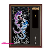 【昇運・守護・縁結びの京都一筆龍】神社、寺院樣の御礼／御守お祀り専用額(大)【守護紫蒼双龍】