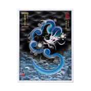 【昇運・守護・縁結びの京都一筆龍】 龍神御加護の絵画(大)【守護青龍】