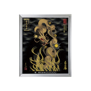 【昇運・守護・縁結びの京都一筆龍】 龍神御加護の絵画(小)【守護金龍】