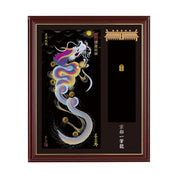 【昇運・守護・縁結びの京都一筆龍】神社、寺院樣の御礼／御守お祀り専用額(小)【昇運虹龍】