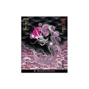 【お取替え／ご交換用＜額縁無し＞絵画のみ】龍神御加護の絵画（小）【守護桜龍】